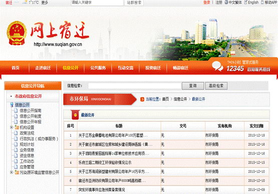 截图20160322201339