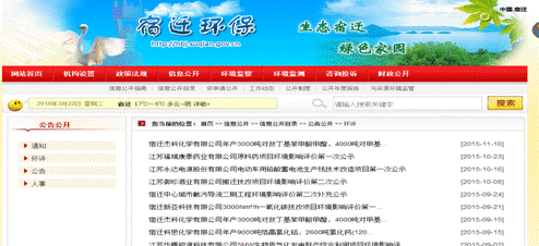 截图20160322200953